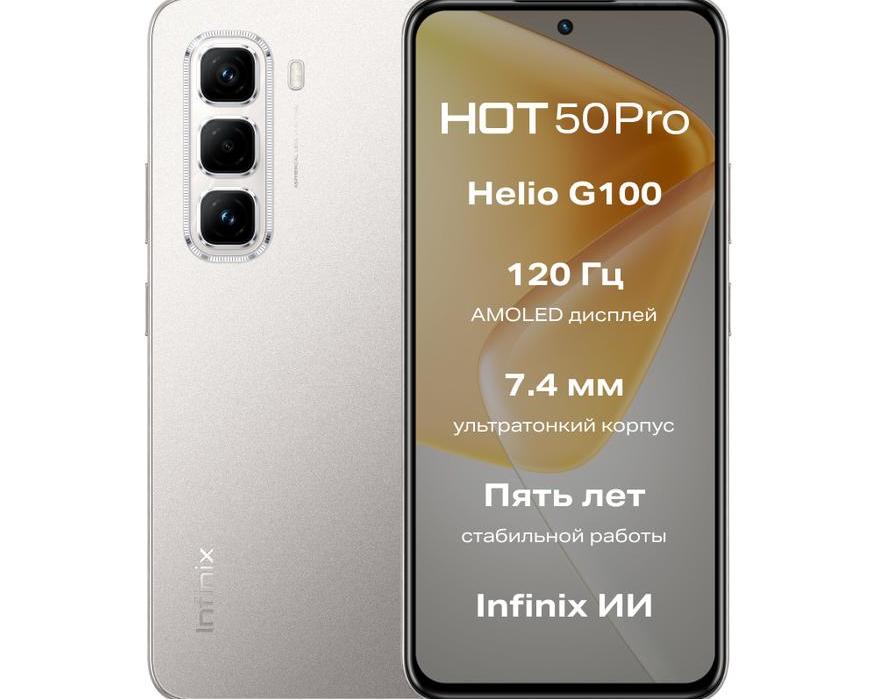 Новый смартфон Infinix Hot 50 Pro: ультратонкий корпус и высокая производительность / Смартфоны и мобильные телефоны / iXBT Live