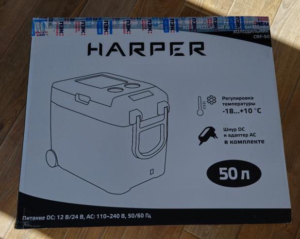 Обзор компрессорного автохолодильника Harper CRF-50.</p>
<p>О чем нужно знать при выборе этой модели. Тестирование, функциональные возможности и удобство использования / Комфортный дом и бытовая техника / iXBT Live
